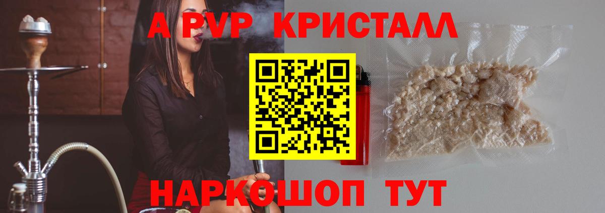 Alfa_PVP СК  A-PVP крисы CK  A PVP СК  Alpha-PVP  Вход с VPN  Донской 